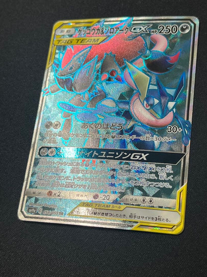 Bandai Pokémon Card Gekkouga & Zoroark GX SR 058/055 from Sun & Moon SM9a set Japan import