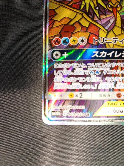 Nintendo Pokemon Fire & Thunder Articuno GX SM10b collectible card for hobbyist collectors