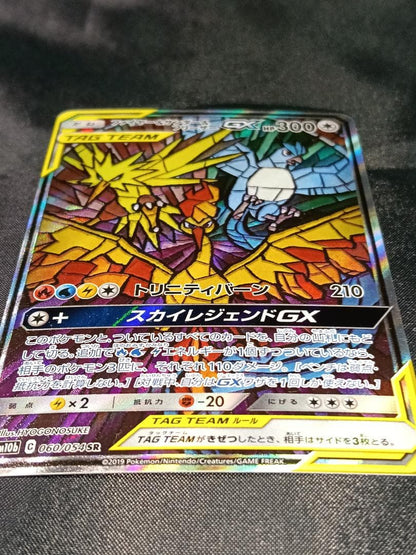 Nintendo Pokemon Fire & Thunder Articuno GX SM10b collectible card for hobbyist collectors