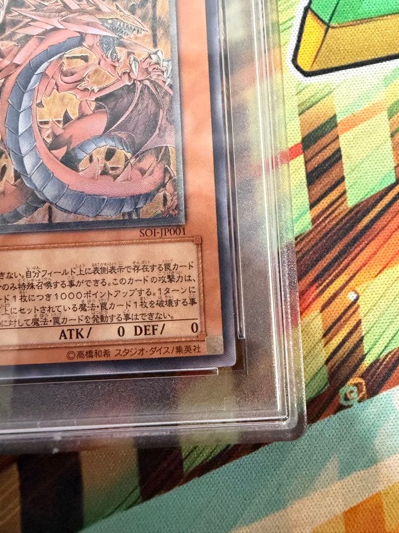 Casio Uriel The God of Fire and Flame Ultra Rare PSA9 Mint Japanese Yu-Gi-Oh card SOI-JP001