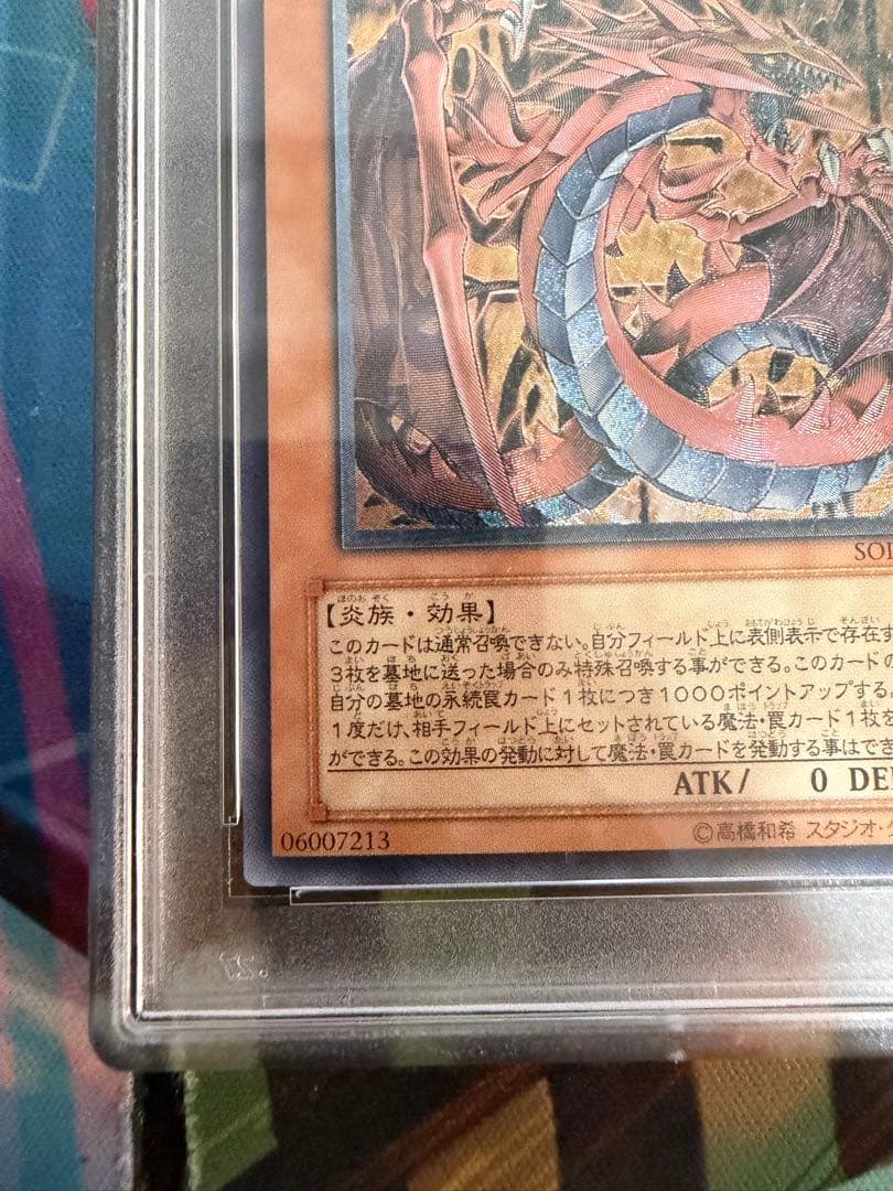 Casio Uriel The God of Fire and Flame Ultra Rare PSA9 Mint Japanese Yu-Gi-Oh card SOI-JP001