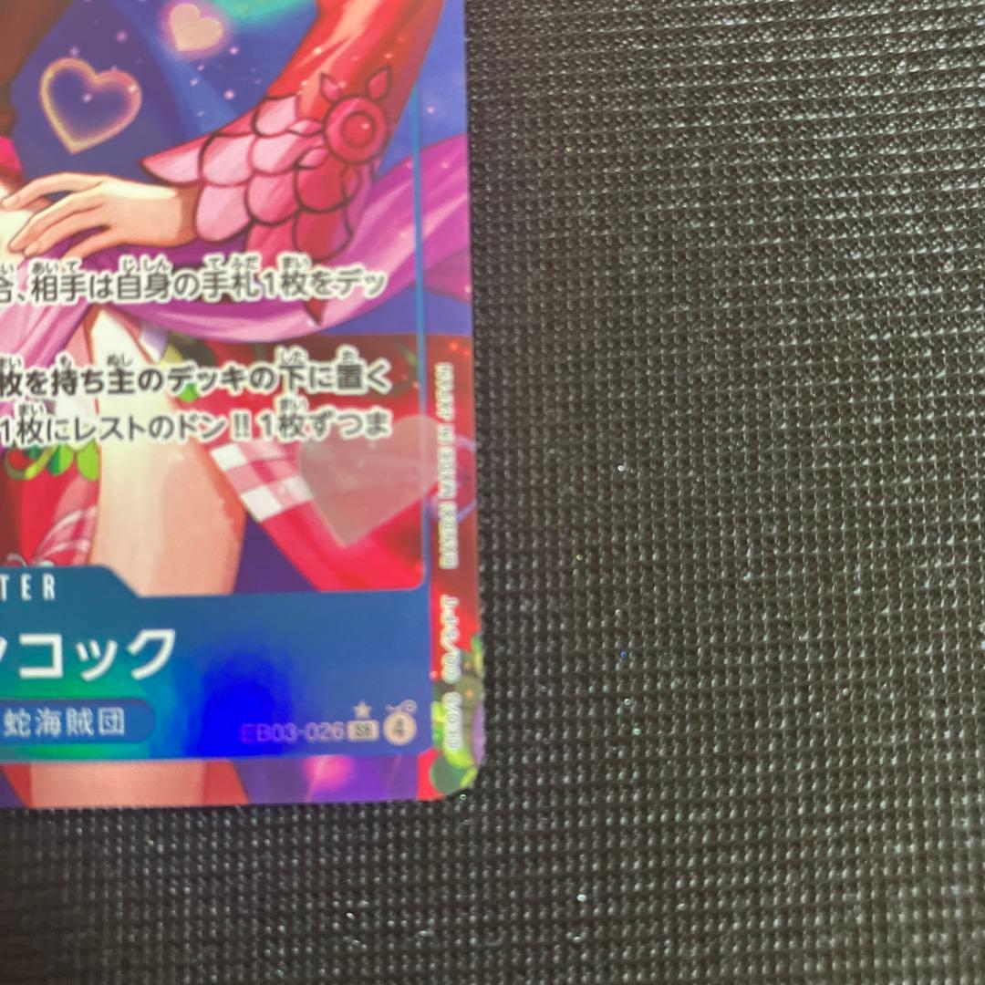 One Piece Boa Hancock SR Parallel trading card EB03-026 showing character image and details