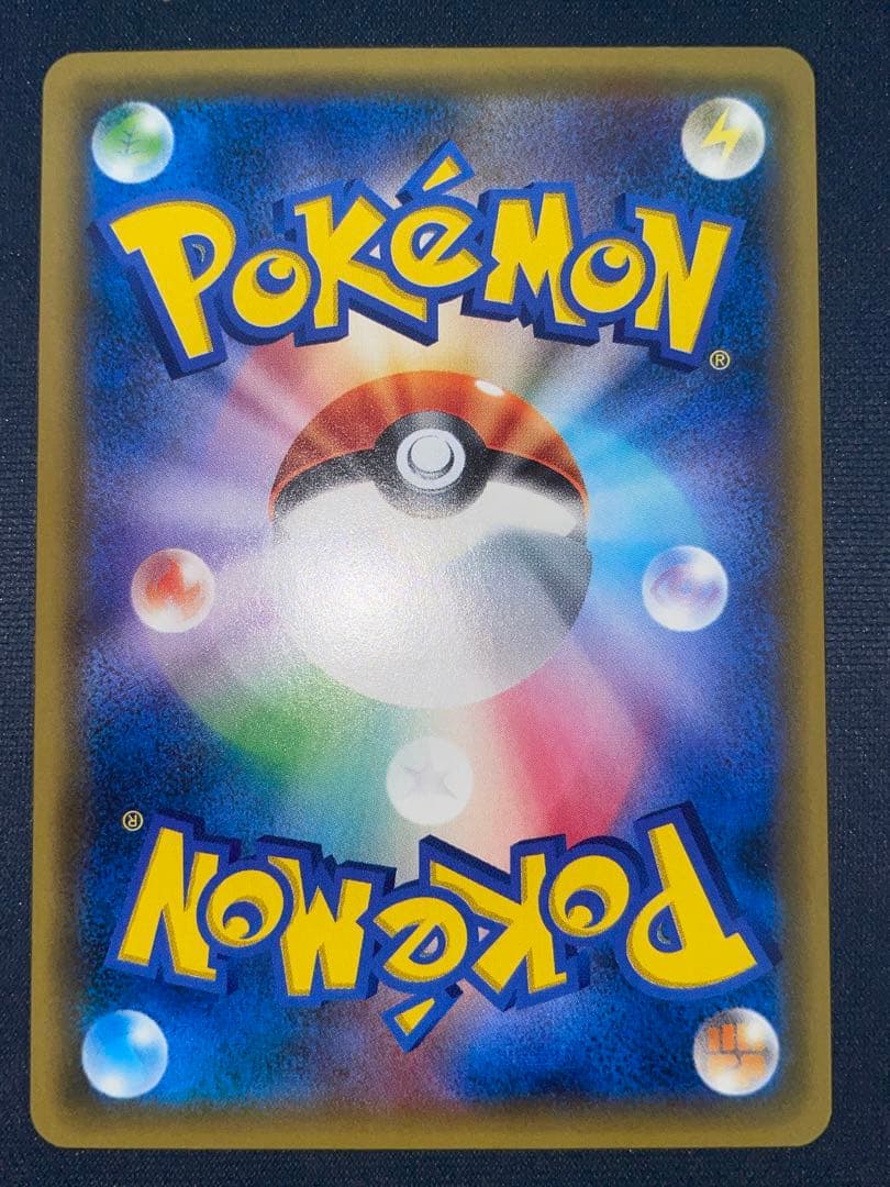 Pokemon Card Promo Woeful Older Sister SR 184/171 graded PSA 10 Japanese trading card