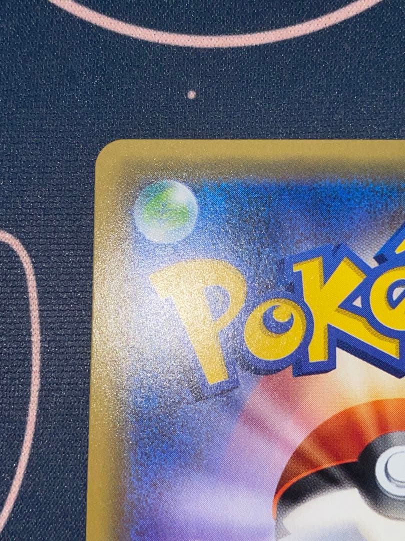 Pokemon Card Promo Woeful Older Sister SR 184/171 graded PSA 10 Japanese trading card