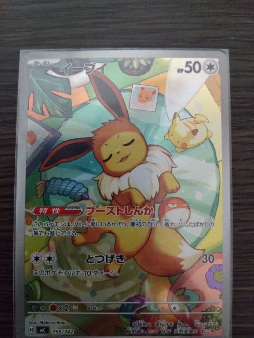 Pokemon Eevee Mega Start Deck 100 card model 755/742 from 2025 Japan import in sleeve and magnet loader