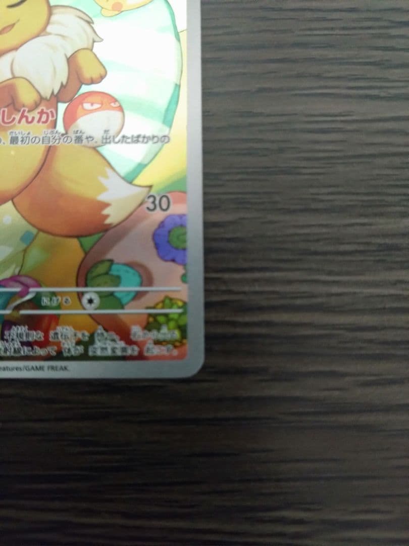 Pokemon Eevee Mega Start Deck 100 card model 755/742 from 2025 Japan import in sleeve and magnet loader