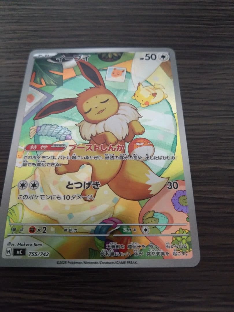 Pokemon Eevee Mega Start Deck 100 card model 755/742 from 2025 Japan import in sleeve and magnet loader