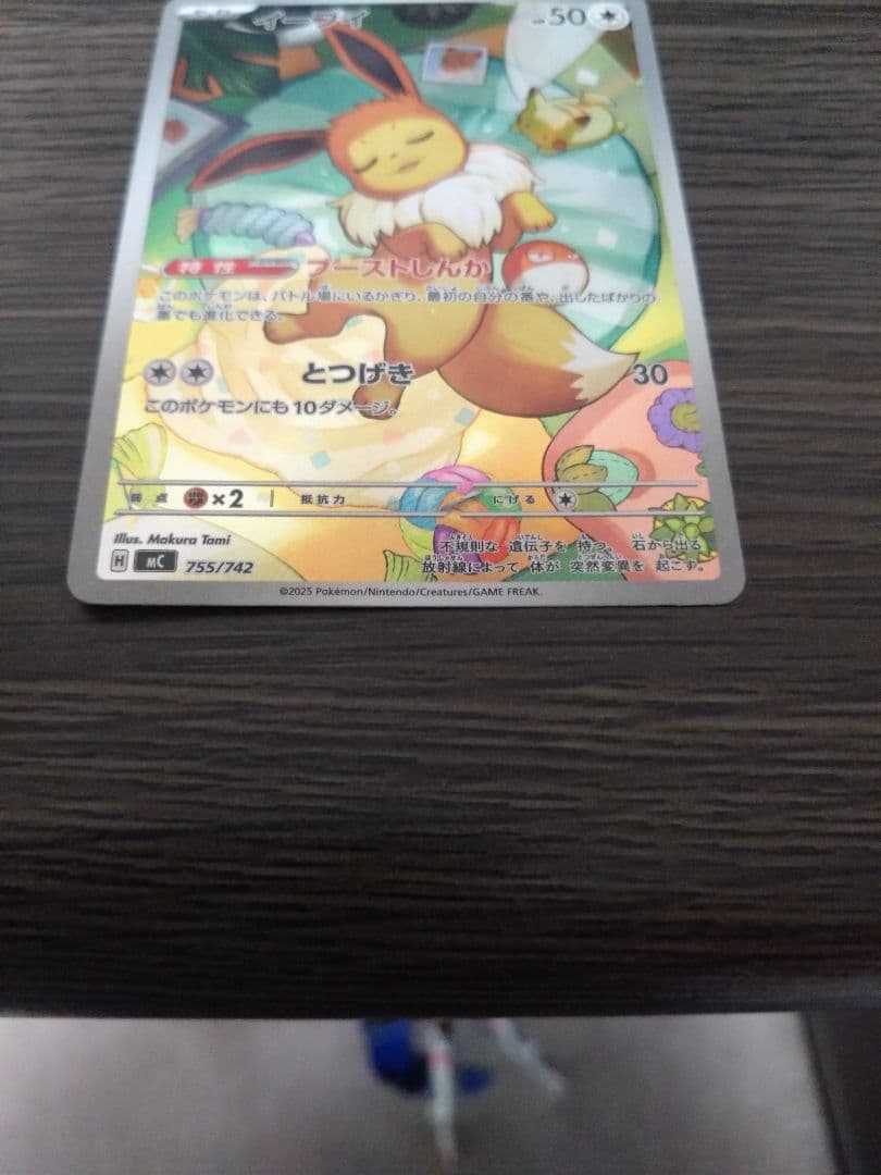 Pokemon Eevee Mega Start Deck 100 card model 755/742 from 2025 Japan import in sleeve and magnet loader