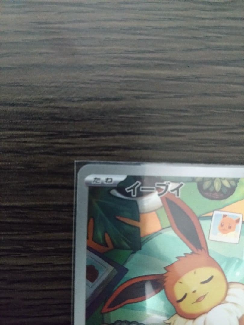 Pokemon Eevee Mega Start Deck 100 card model 755/742 from 2025 Japan import in sleeve and magnet loader