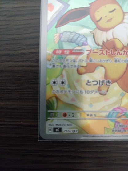 Pokemon Eevee Mega Start Deck 100 card model 755/742 from 2025 Japan import in sleeve and magnet loader