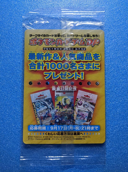 Unopened Hikari Darkrai 046/DP-P promotional card from 2007 with visible packaging wrinkles