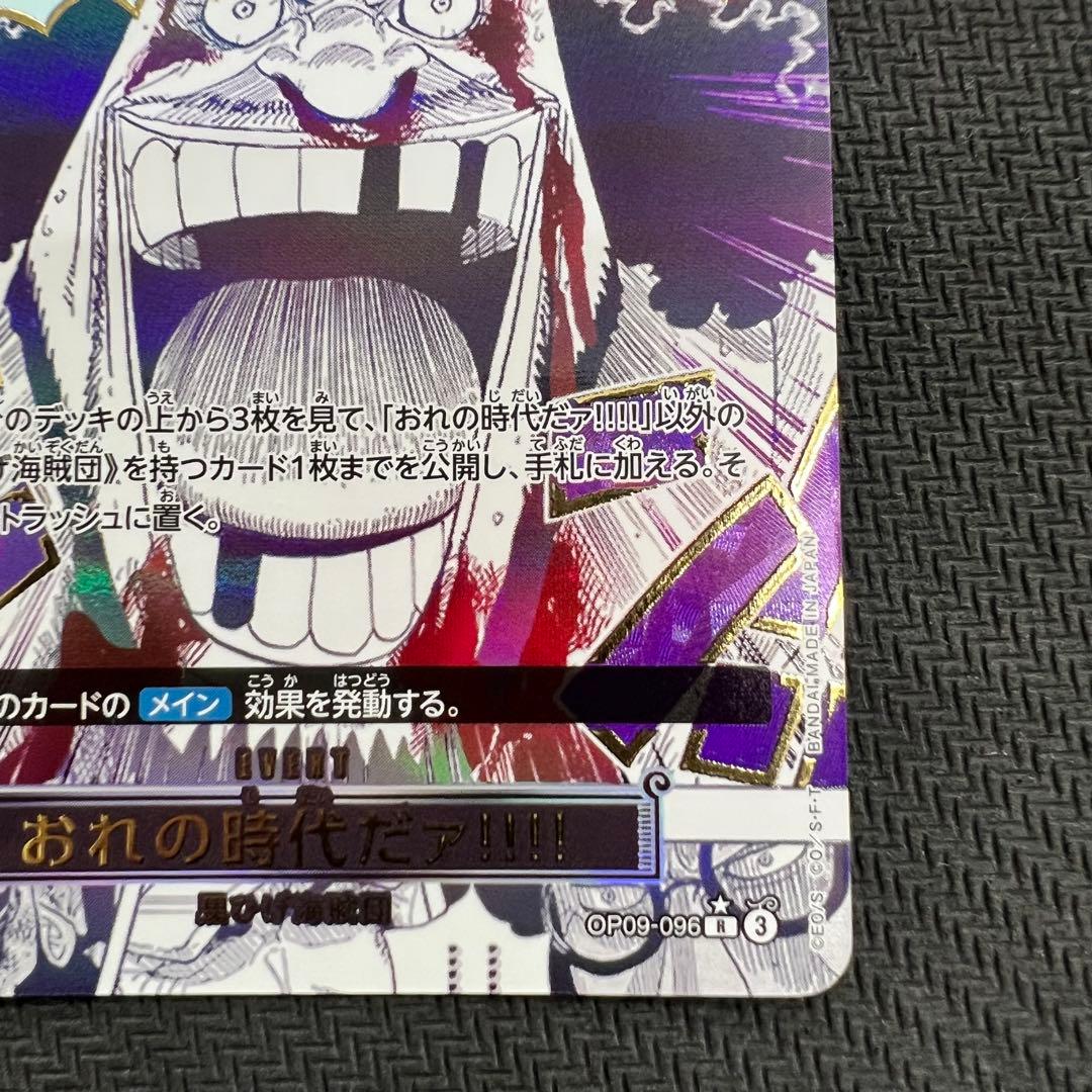 One Piece PRB02 The Best 2 R Parallel Event Foil Card with white chip on bottom left back, Japanese edition