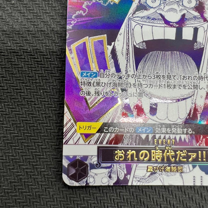 One Piece PRB02 The Best 2 R Parallel Event Foil Card with white chip on bottom left back, Japanese edition