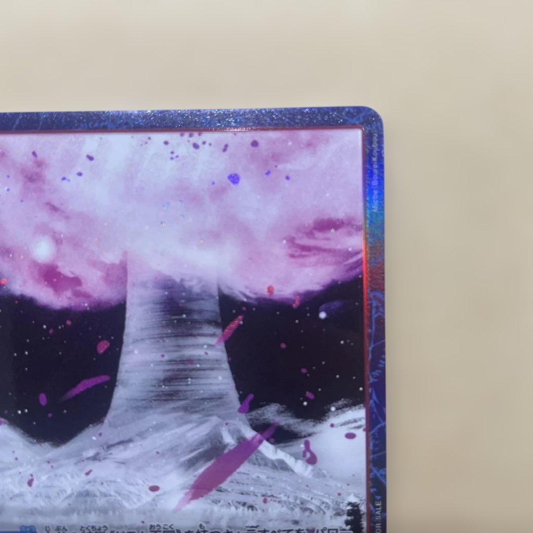 One Piece Card Game Drum Kingdom OP08-020 playing card in protective sleeve from a personal collection