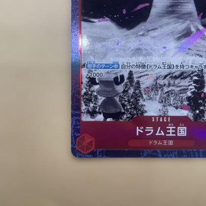 One Piece Card Game Drum Kingdom OP08-020 playing card in protective sleeve from a personal collection