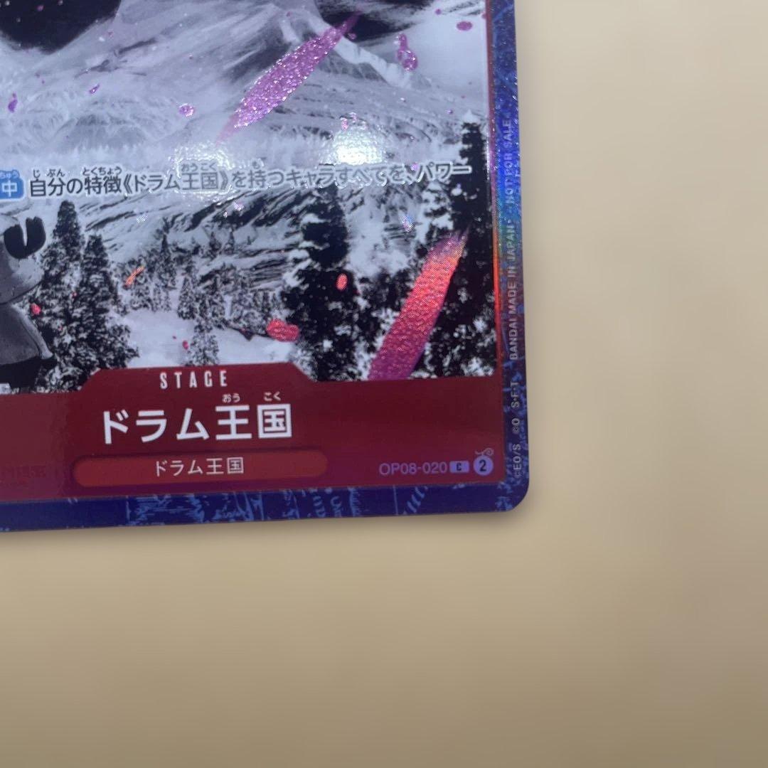 One Piece Card Game Drum Kingdom OP08-020 playing card in protective sleeve from a personal collection