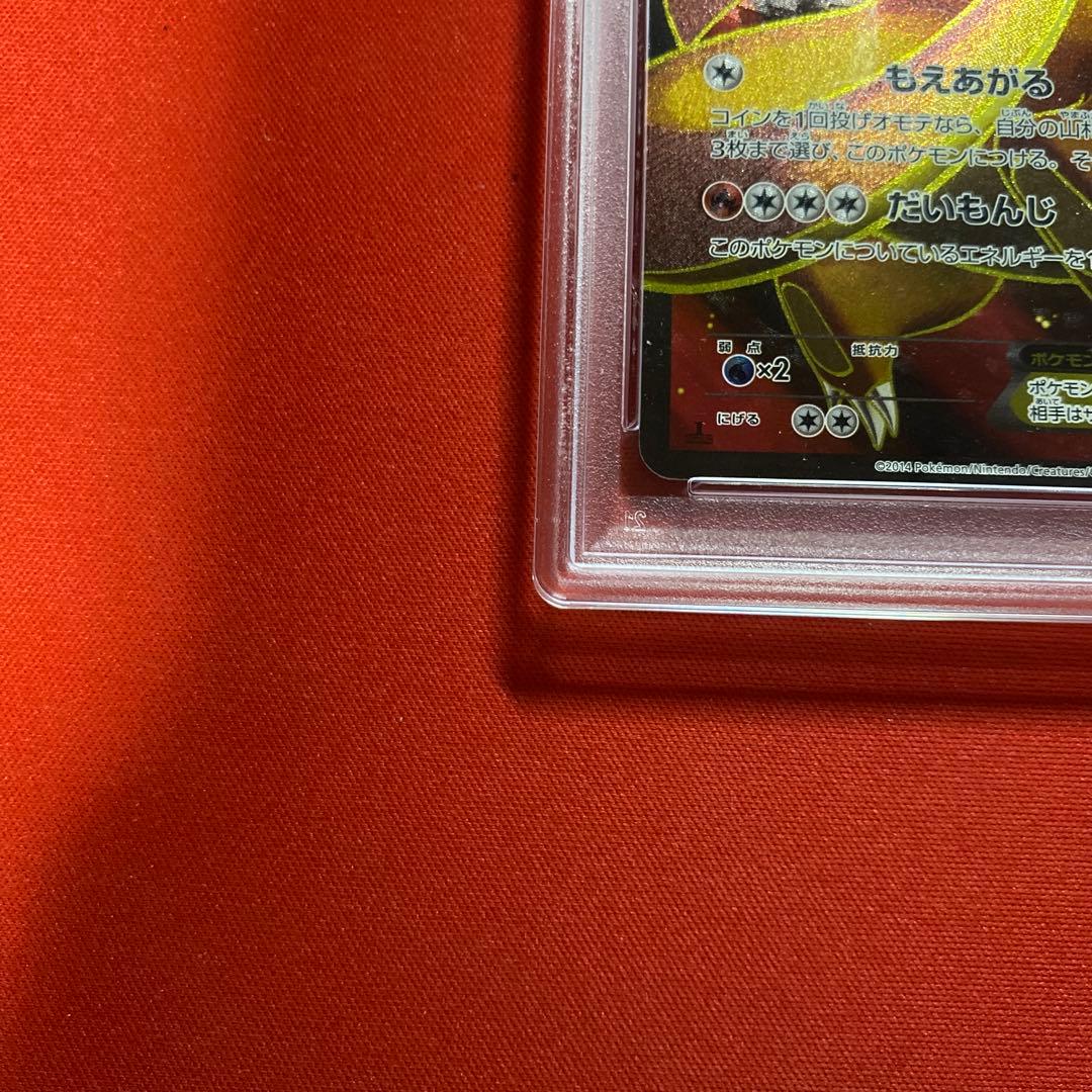 Bandai Charizard EX SR XY2 Wild Blaze 081/080 trading card graded PSA8