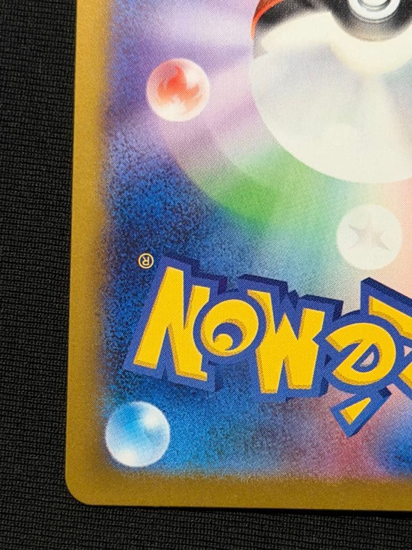 Japanese Pokemon Card Pikachu ex UR 236/187 from Scarlet & Violet Terra Tidal Festival set in sleeve