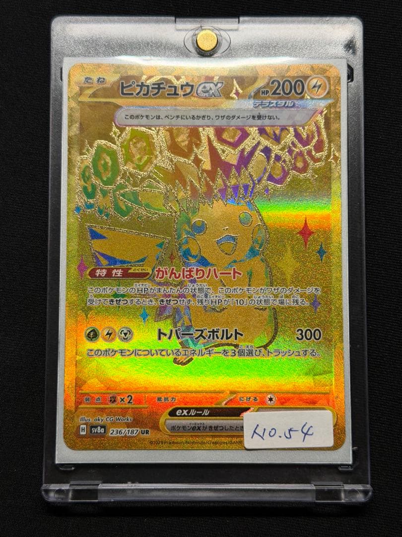 Japanese Pokemon Card Pikachu ex UR 236/187 from Scarlet & Violet Terra Tidal Festival set in sleeve