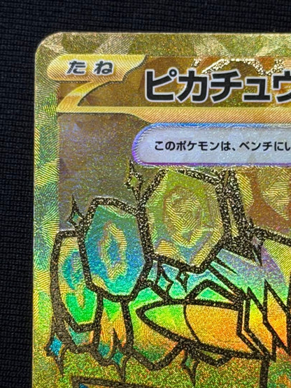 Japanese Pokemon Card Pikachu ex UR 236/187 from Scarlet & Violet Terra Tidal Festival set in sleeve