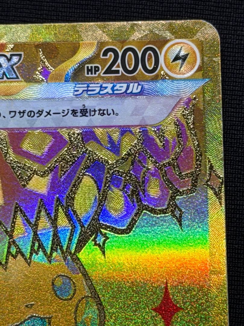 Japanese Pokemon Card Pikachu ex UR 236/187 from Scarlet & Violet Terra Tidal Festival set in sleeve