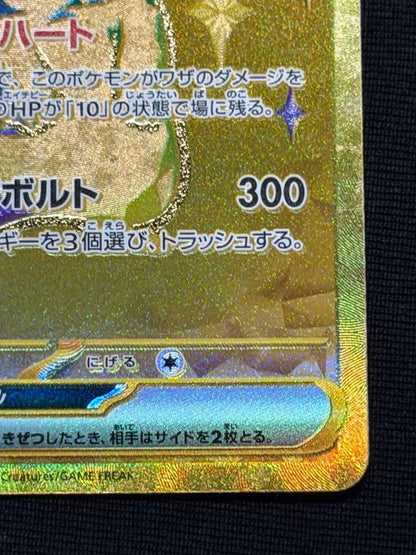 Japanese Pokemon Card Pikachu ex UR 236/187 from Scarlet & Violet Terra Tidal Festival set in sleeve