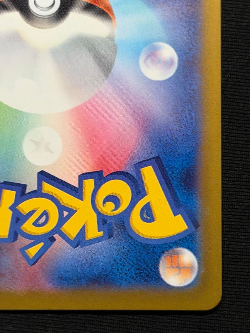 Japanese Pokemon Card Pikachu ex UR 236/187 from Scarlet & Violet Terra Tidal Festival set in sleeve