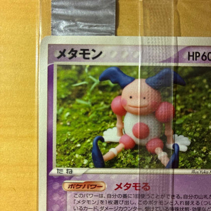 Unopened Meiji PCG-P Metamon promotional Pokemon card from Japanese Pokemon chocolate snack series