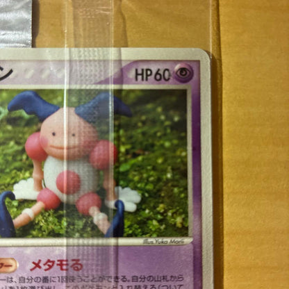 Unopened Meiji PCG-P Metamon promotional Pokemon card from Japanese Pokemon chocolate snack series