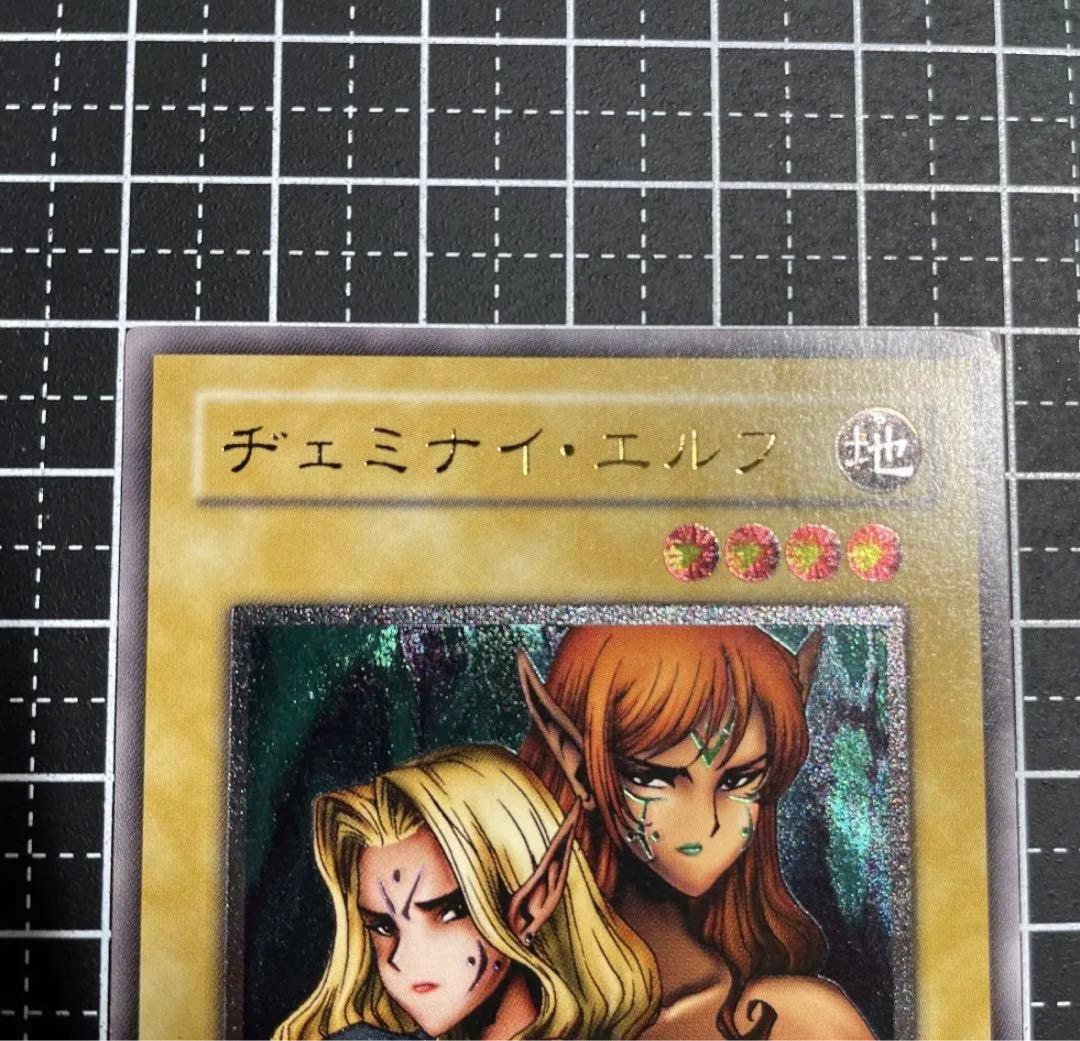 Yugioh Jemnae Elf Relief card Japanese version vintage secret rare condition A used