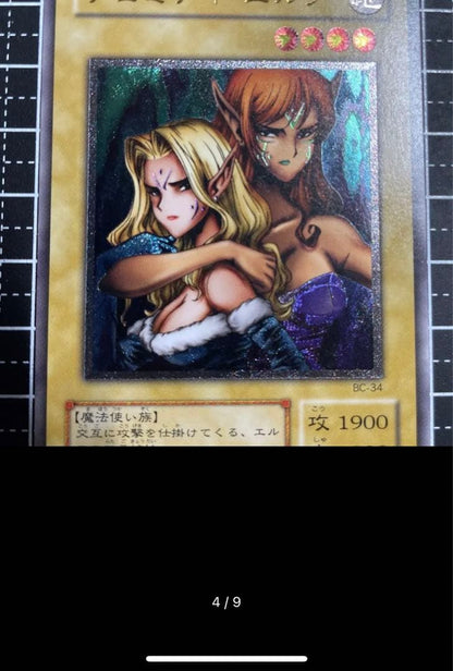 Yugioh Jemnae Elf Relief card Japanese version vintage secret rare condition A used