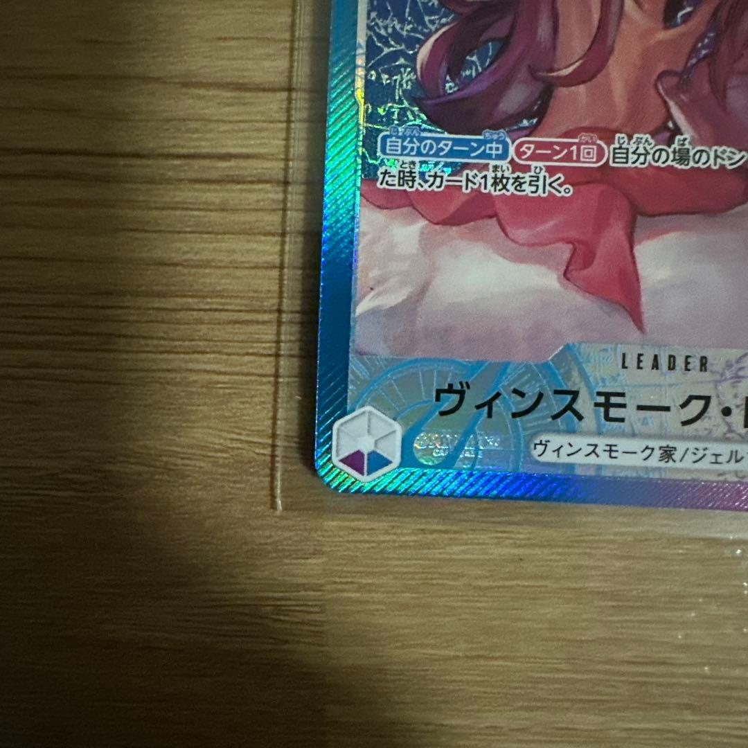 One Piece Card Game Vince Smoke Reiju Leader Parallel card from Two Great Powers pack in sleeve