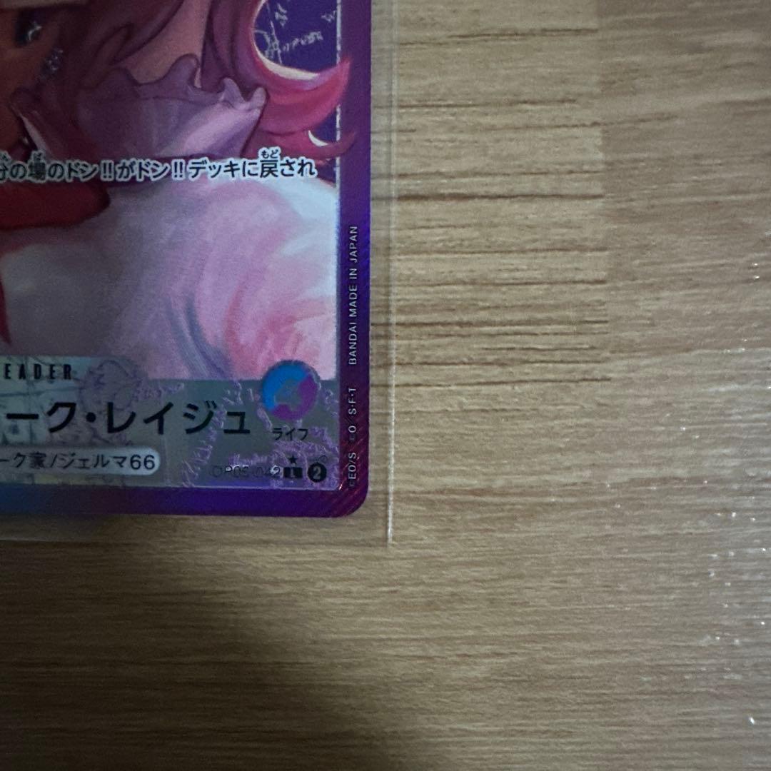 One Piece Card Game Vince Smoke Reiju Leader Parallel card from Two Great Powers pack in sleeve
