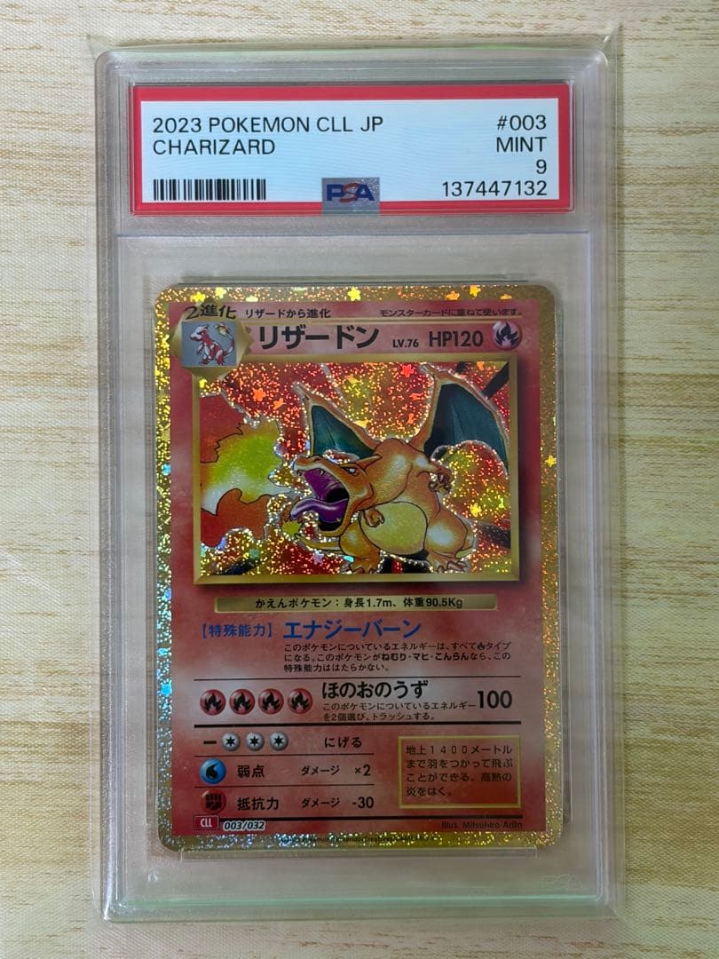 Pokemon Classic set of three PSA9 graded cards Charizard Blastoise Venusaur Japan import