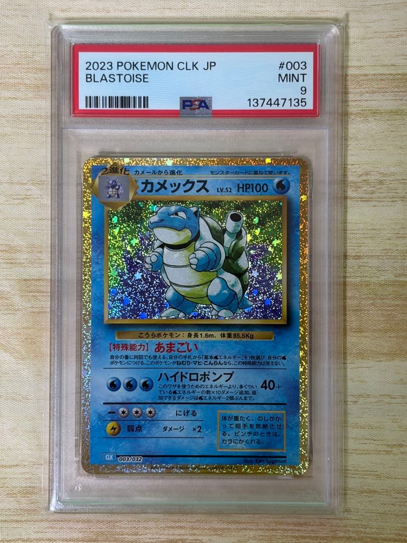 Pokemon Classic set of three PSA9 graded cards Charizard Blastoise Venusaur Japan import