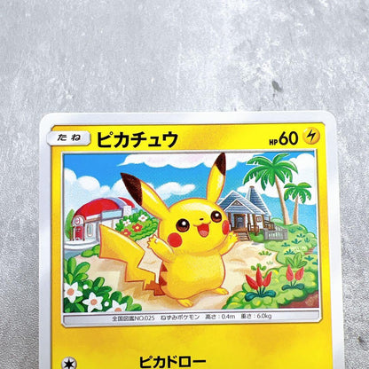 Shibuzō Pikadro Pokémon trading card 015/050 from 2017 Ultra Dimensions series featuring Pikachu