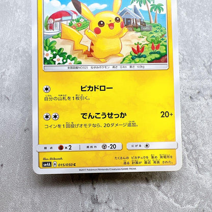 Shibuzō Pikadro Pokémon trading card 015/050 from 2017 Ultra Dimensions series featuring Pikachu