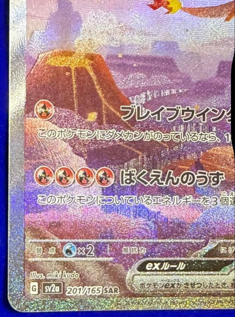 Pokemon Card Donphan ex SAR model 201/165 from 151BOX Japan Import collectible card