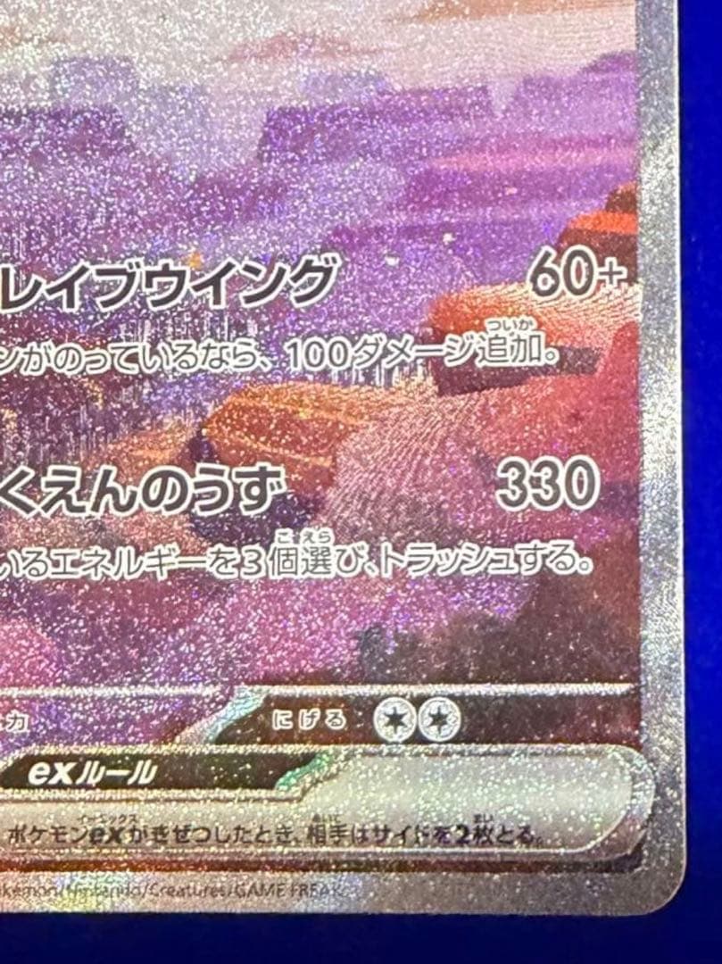 Pokemon Card Donphan ex SAR model 201/165 from 151BOX Japan Import collectible card