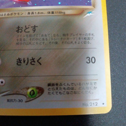 Neo Series Wurui Hassamu collectible card from Expansion Pack 4 Dark and Light with Japanese artwork