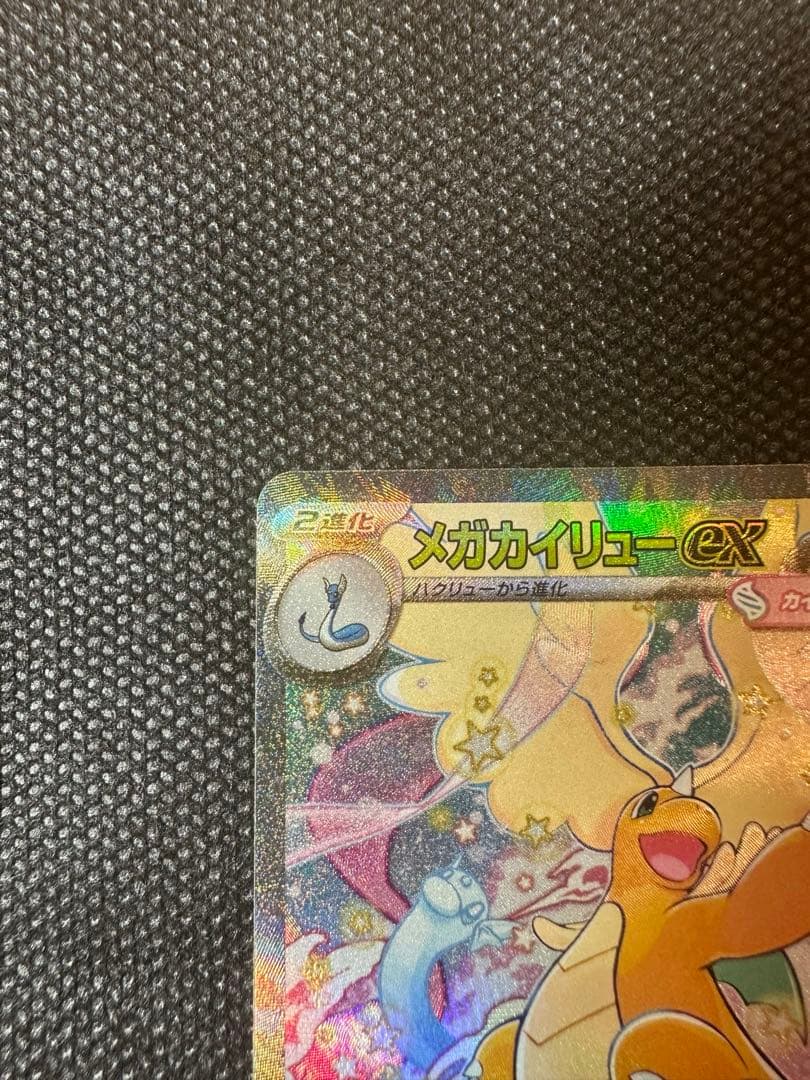 Bandai Megahouse Sar Ex Dragonite model figurine for display and gameplay with model number ex sar