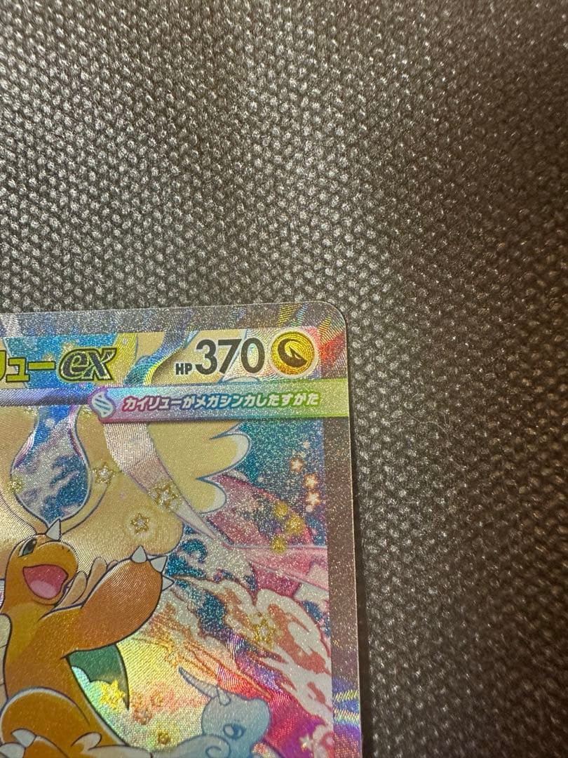Bandai Megahouse Sar Ex Dragonite model figurine for display and gameplay with model number ex sar