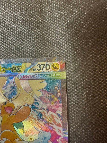 Bandai Megahouse Sar Ex Dragonite model figurine for display and gameplay with model number ex sar