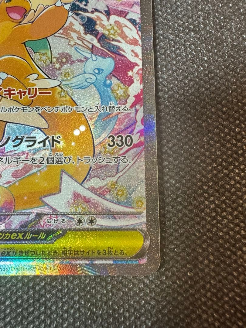 Bandai Megahouse Sar Ex Dragonite model figurine for display and gameplay with model number ex sar