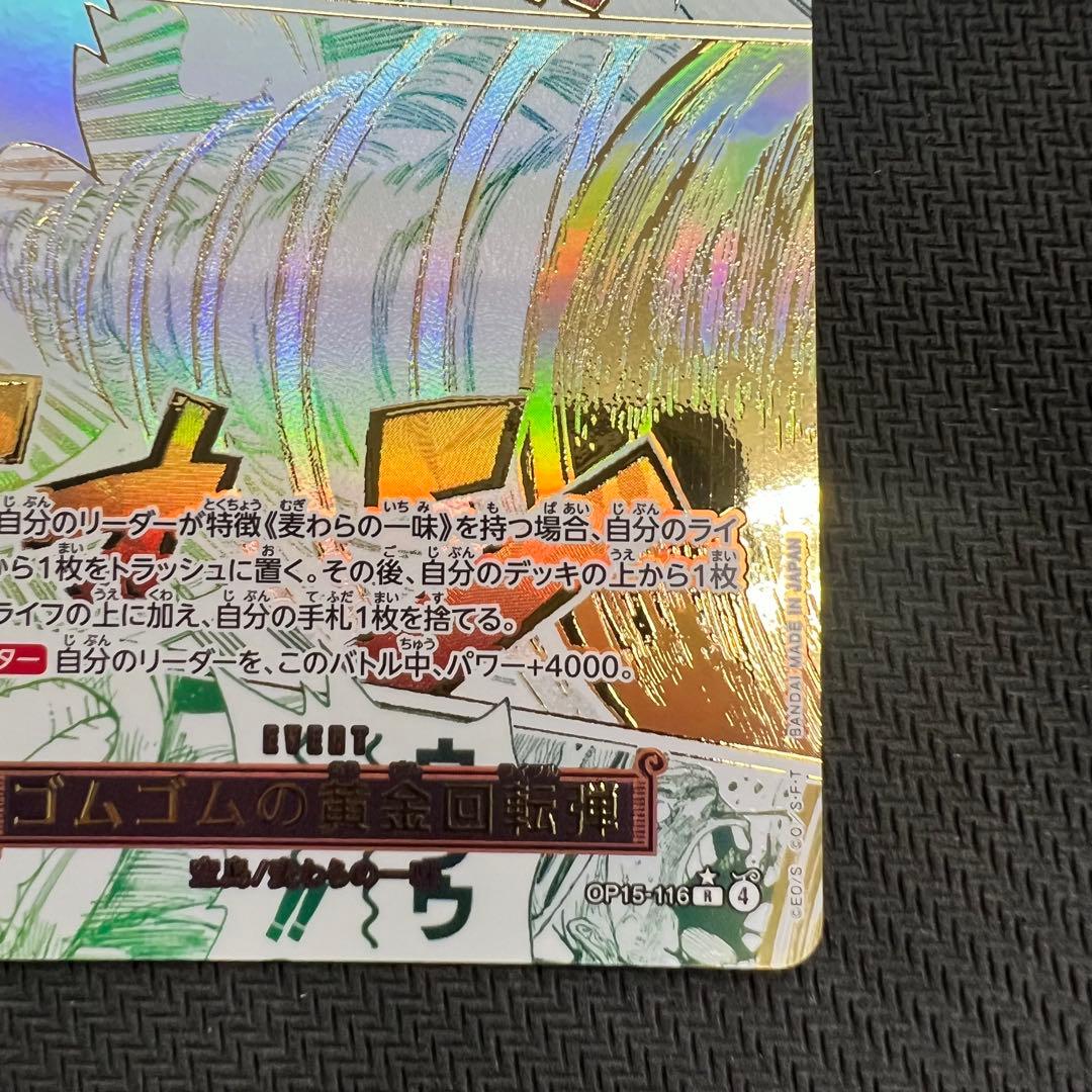 One Piece Gold Rotation Bullet R Parallel OP15 Event Card from God of Island Adventure series with foil stamping in hard case