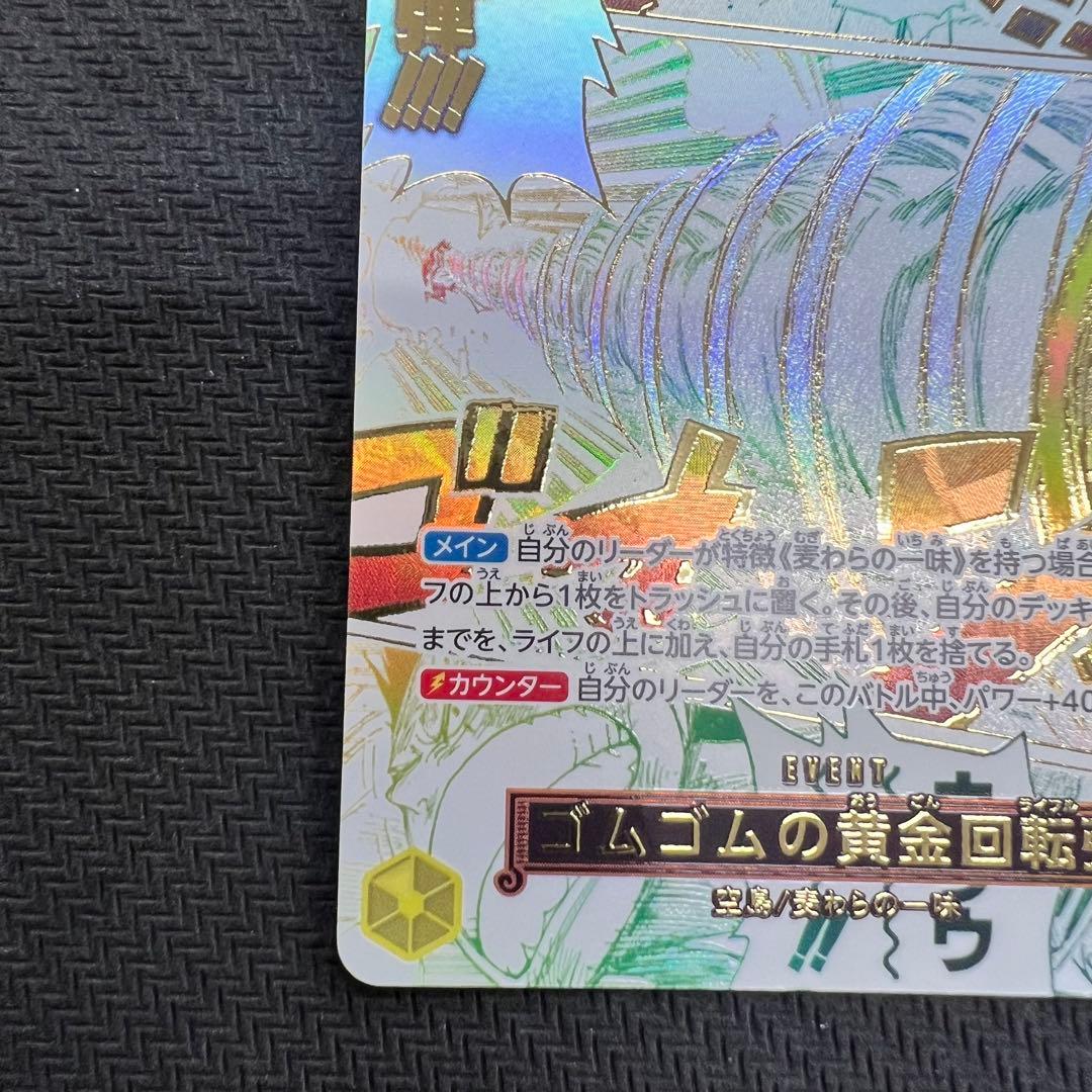 One Piece Gold Rotation Bullet R Parallel OP15 Event Card from God of Island Adventure series with foil stamping in hard case