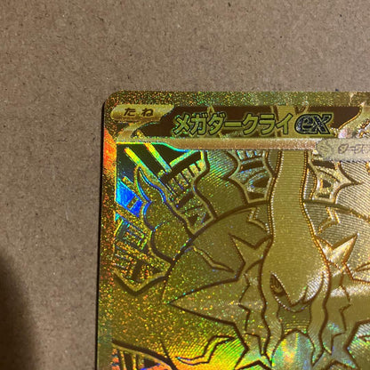 Pokemon trading card featuring Abyss Eye Megadarkraiex Mur in good condition from Abyss Eye series