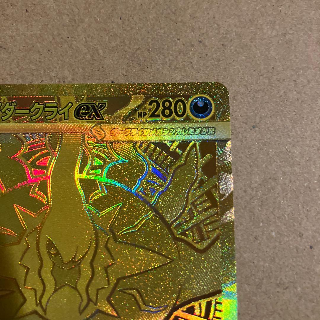 Pokemon trading card featuring Abyss Eye Megadarkraiex Mur in good condition from Abyss Eye series