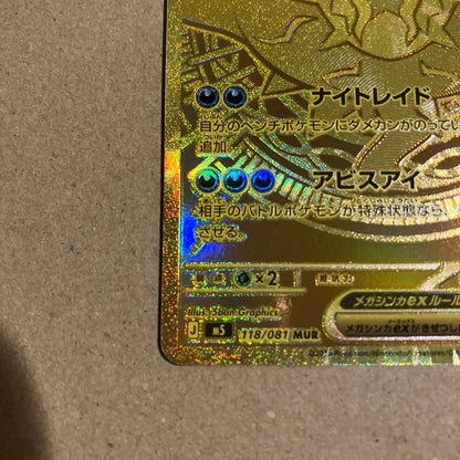 Pokemon trading card featuring Abyss Eye Megadarkraiex Mur in good condition from Abyss Eye series