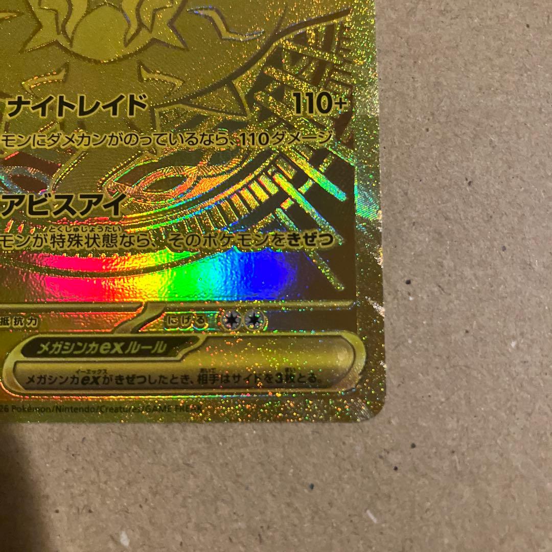 Pokemon trading card featuring Abyss Eye Megadarkraiex Mur in good condition from Abyss Eye series